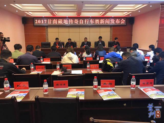 2017甘南藏地传奇自行车赛暨UCC全国业余联赛甘南站今日开赛 各路骑手蓄势待发