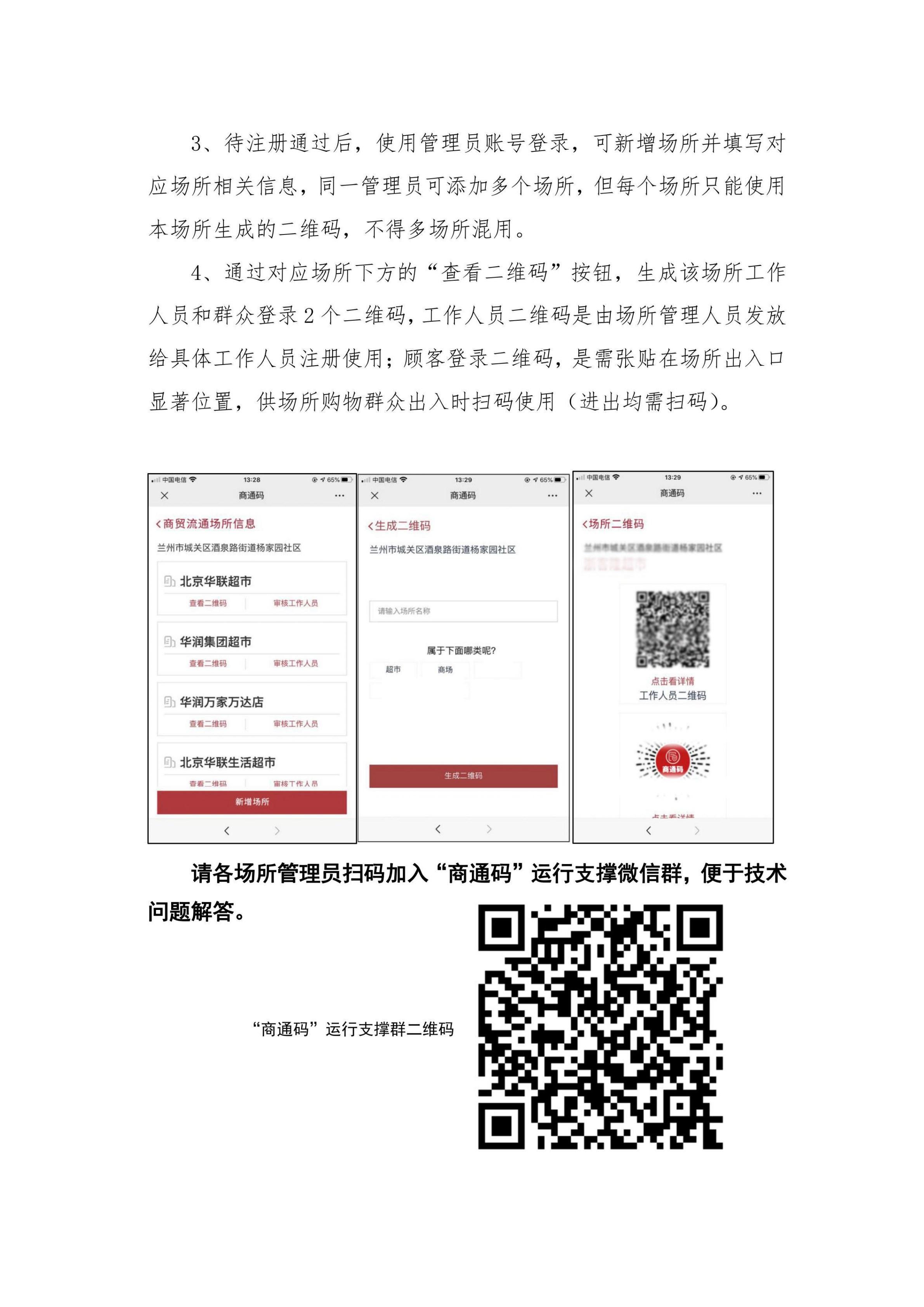 微信图片_20200317164012.jpg