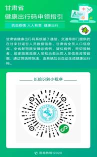 合作市2020年公开招聘城乡社区警务辅助人员笔试公告