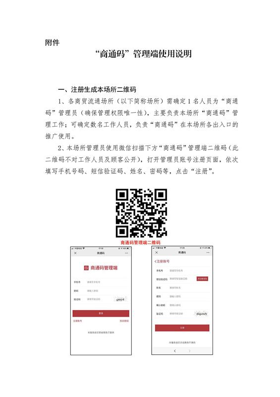 微信图片_20200317164007.jpg
